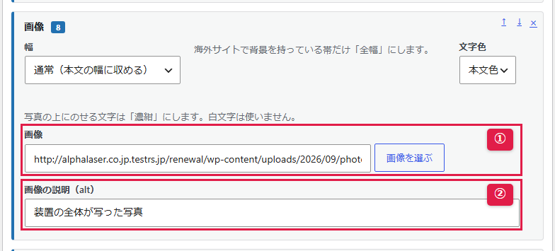 管理画面の「画像」ブロック（1/1）