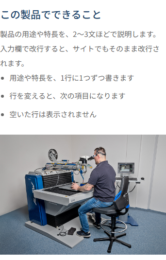 スマホでの「テキスト＋画像」の見え方