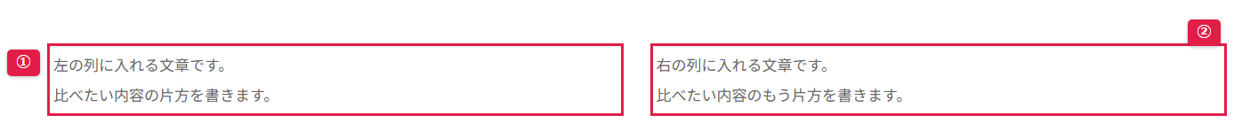 パソコンでの「2列グリッド」の見え方