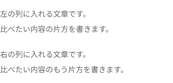 スマホでの「2列グリッド」の見え方