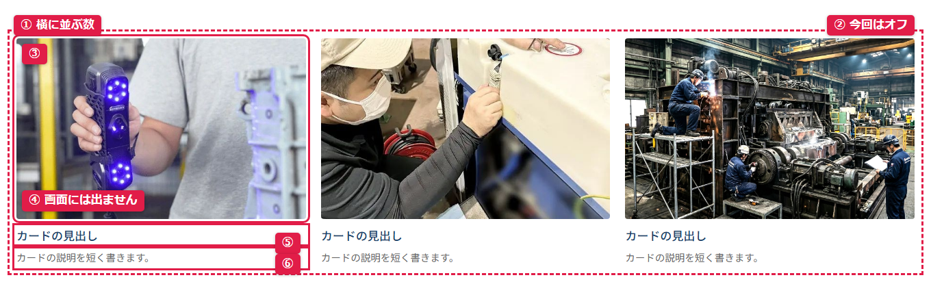 パソコンでの「カードグリッド」の見え方