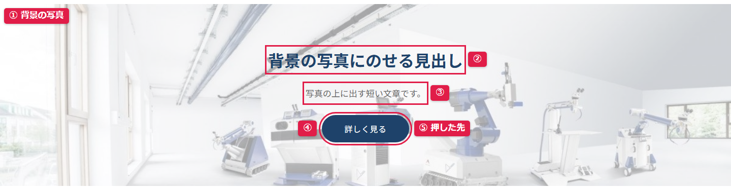パソコンでの「全幅画像＋テキスト」の見え方