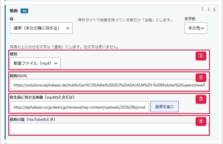 管理画面の「動画」ブロック（1/1）